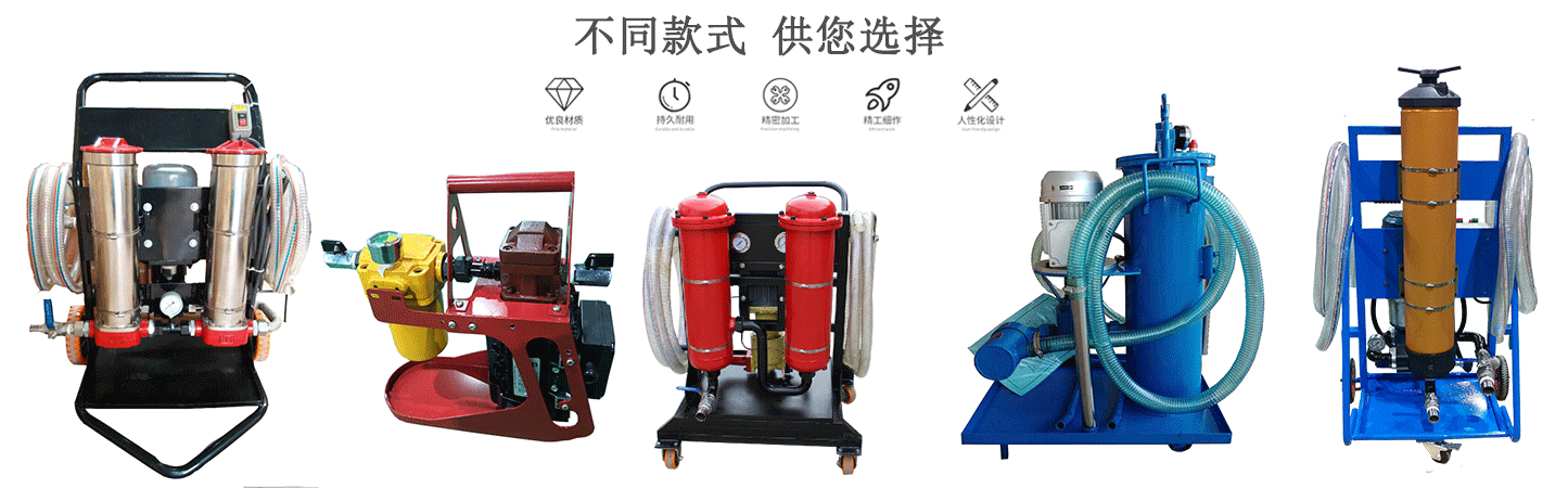 防爆式箱式滤油车FLYC系列