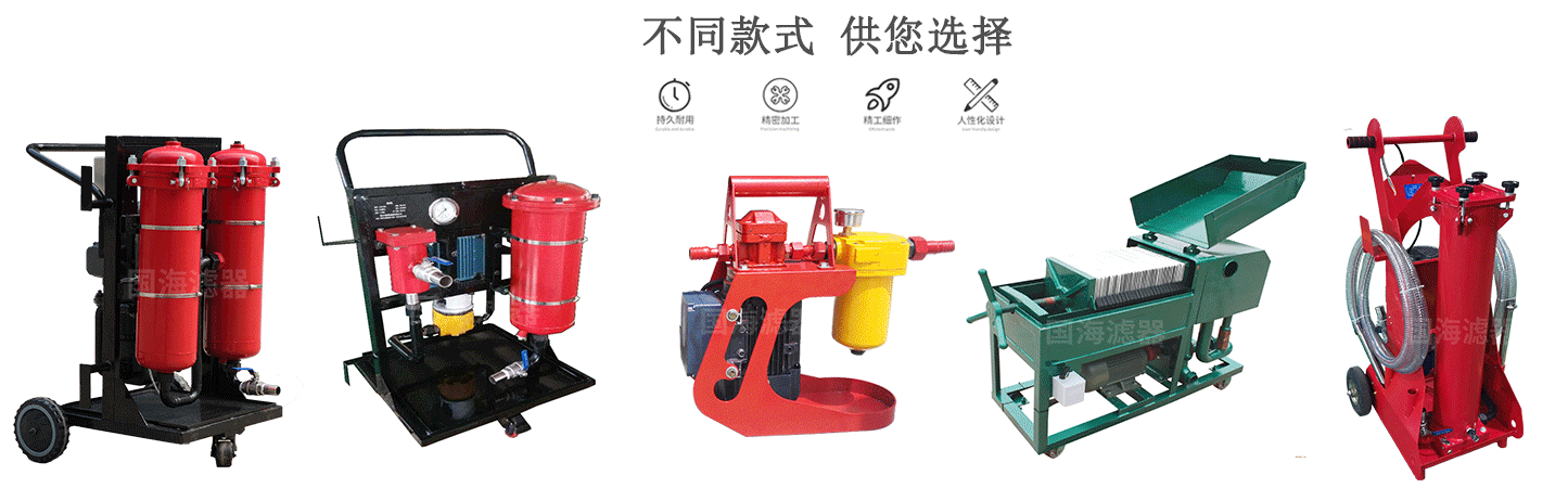 高粘度油滤油机GLYC-32系列