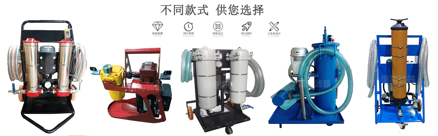 高粘度油滤油机GLYC-63系列