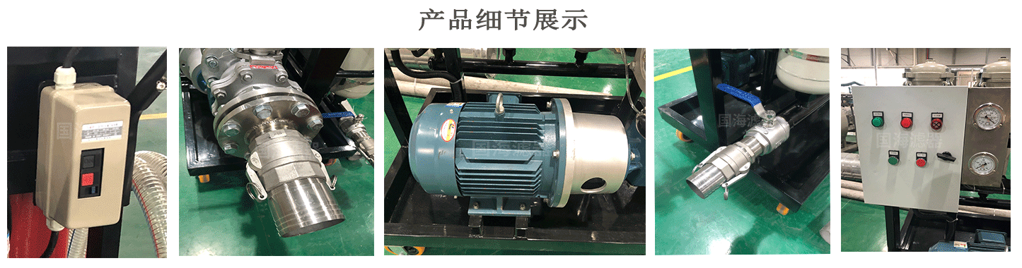 TY-20汽轮机透平油专用滤油机