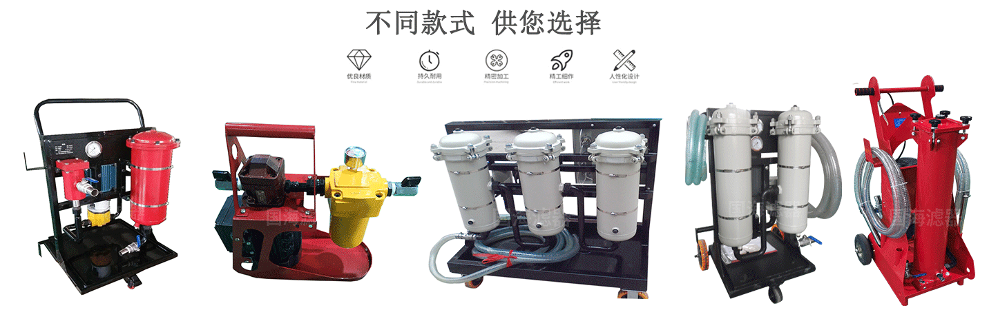 PFC8314-100滤油小车