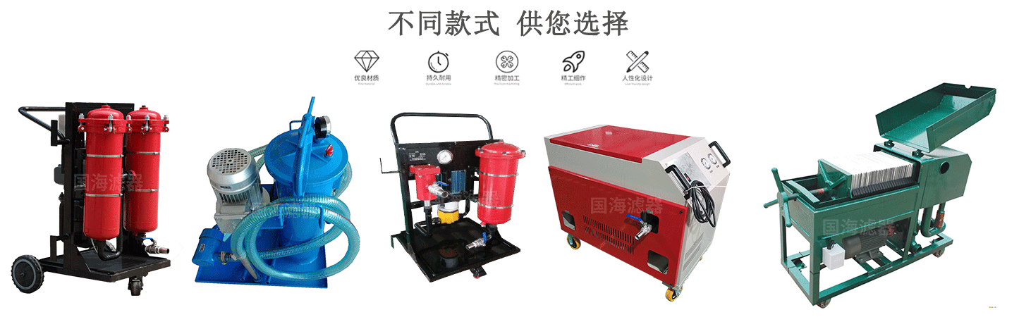 GLYC系列高粘度滤油机